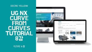 UG NX Curve From Curves Tutorial – 8강