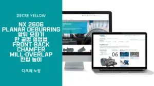 NX 2606 Planar Deburring 앞뒤 모따기 한 공정 설정법｜Front·Back Chamfer Mill·Overlap·진입 높이